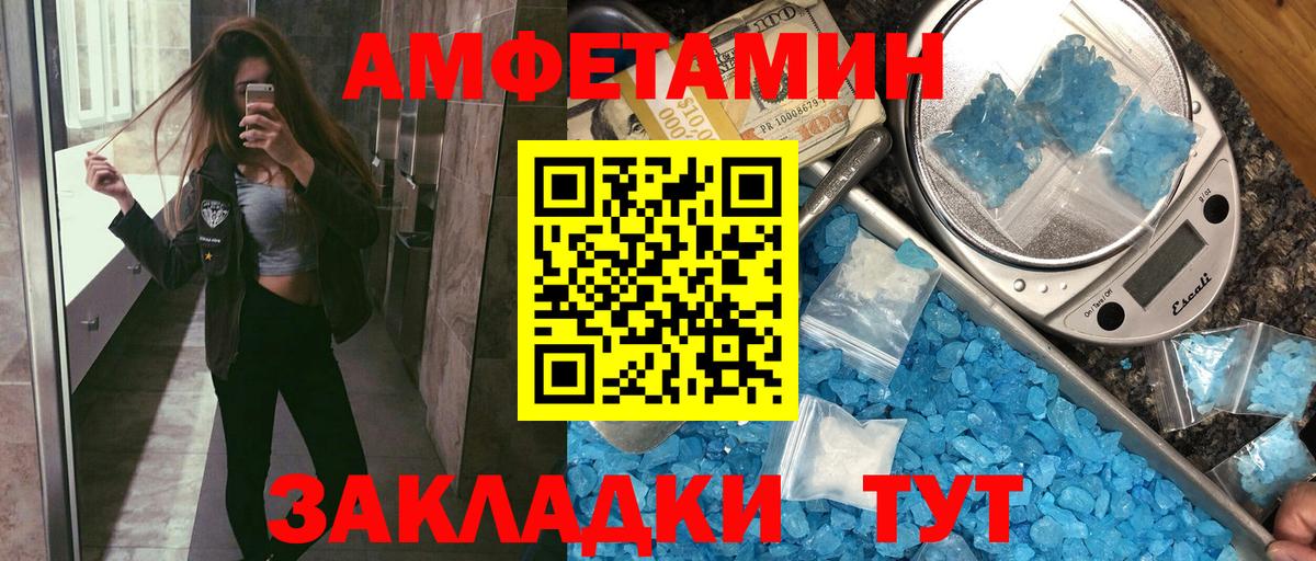 АМФ 98%  Вход с VPN  Урюпинск 