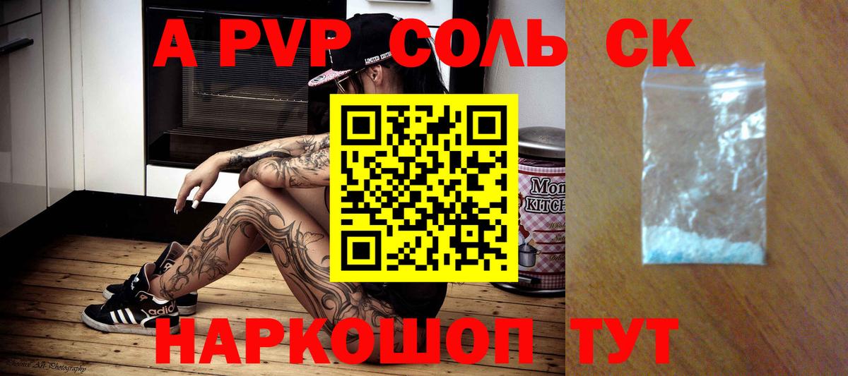 А ПВП мука Урюпинск