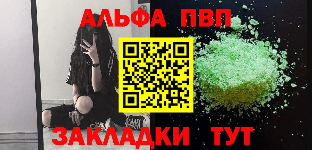 APVP VHQ  APVP крисы CK  Вход с VPN  Урюпинск 