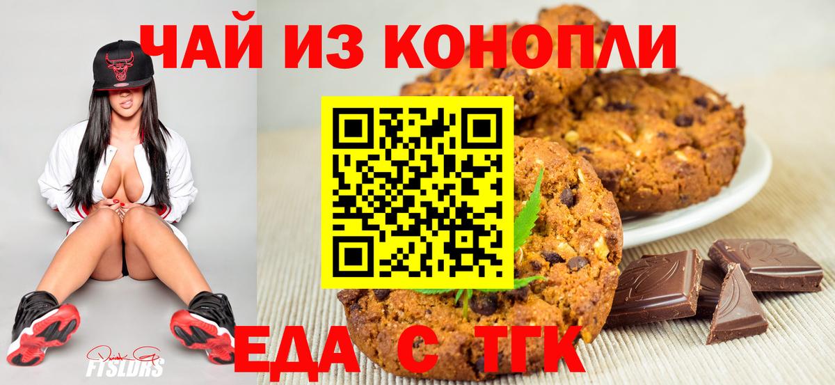 Урюпинск  Canna-Cookies марихуана  Вход с VPN 