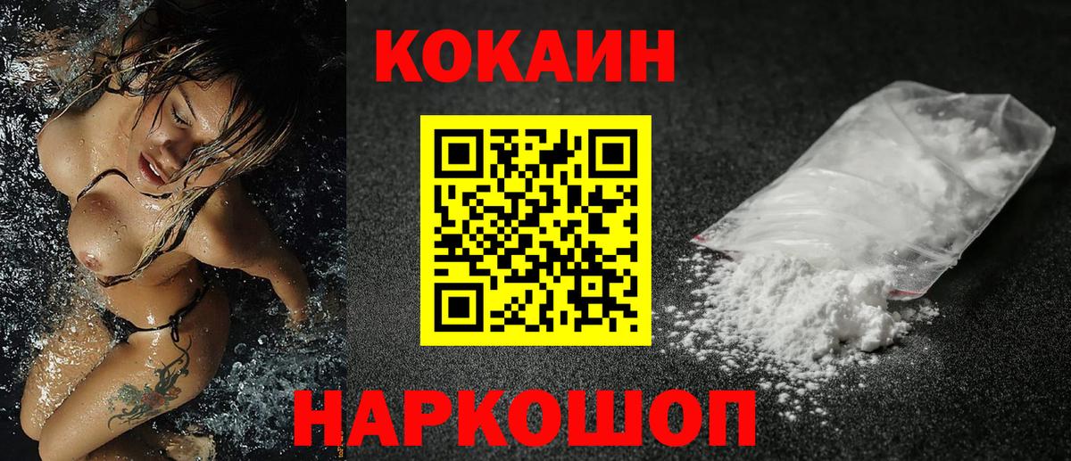 Урюпинск  Кокаин 98%  Кокаин 97%  Вход с VPN 