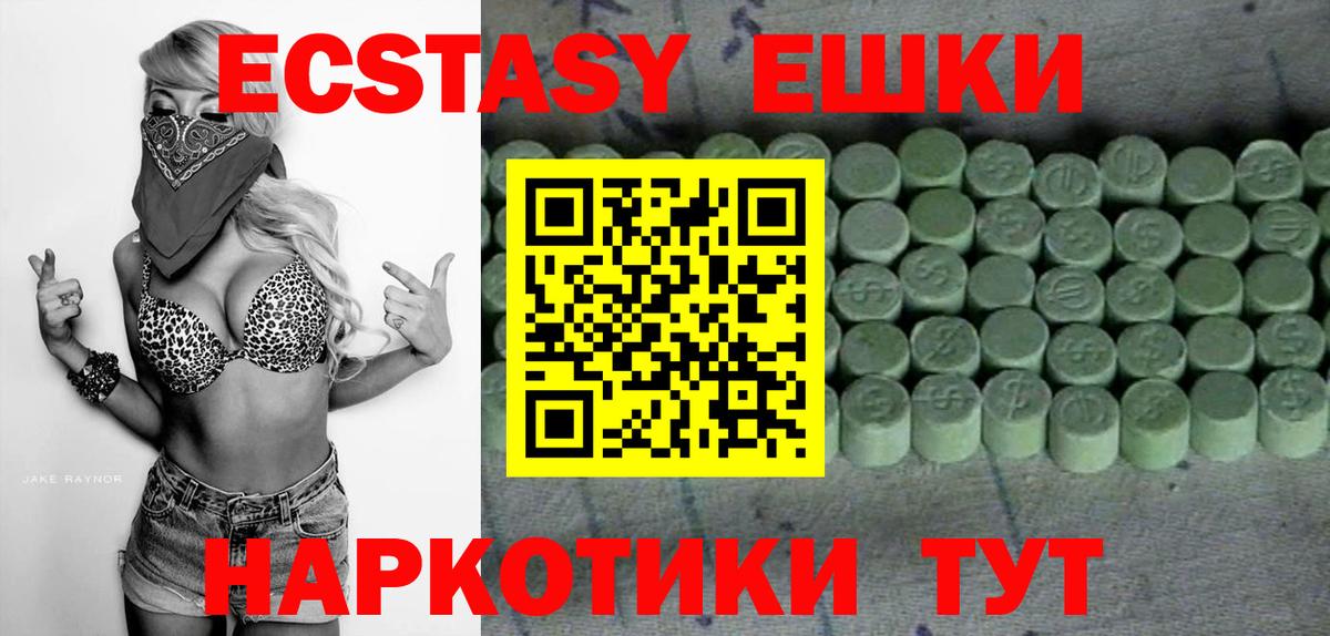 Урюпинск  ЭКСТАЗИ Punisher  Вход с VPN 