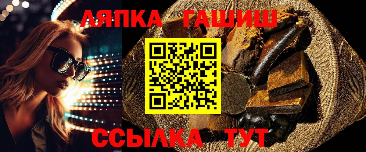 Урюпинск  ГАШИШ Cannabis  Вход с VPN 
