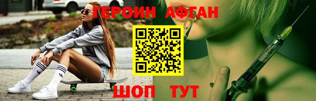 Урюпинск  ГЕРОИН VHQ  Вход с VPN 
