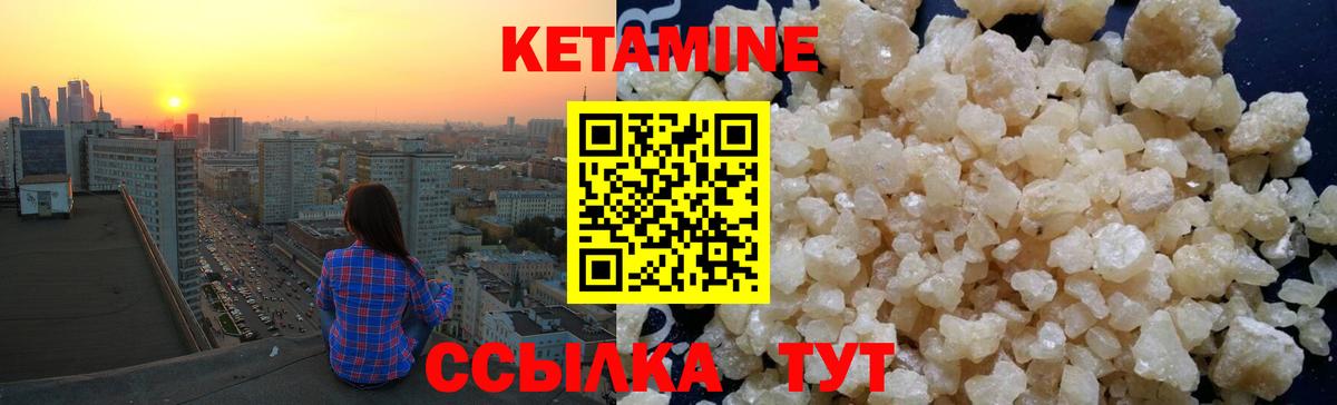 КЕТАМИН ketamine Урюпинск