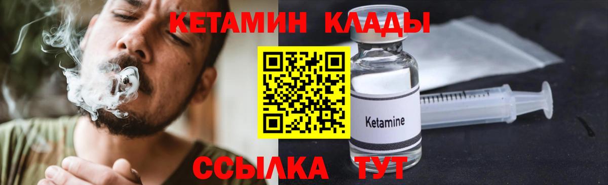 Урюпинск  Кетамин ketamine  Вход с VPN 