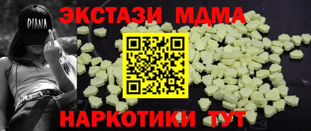 MDMA Molly  MDMA  МДМА VHQ  Урюпинск  Вход с VPN 