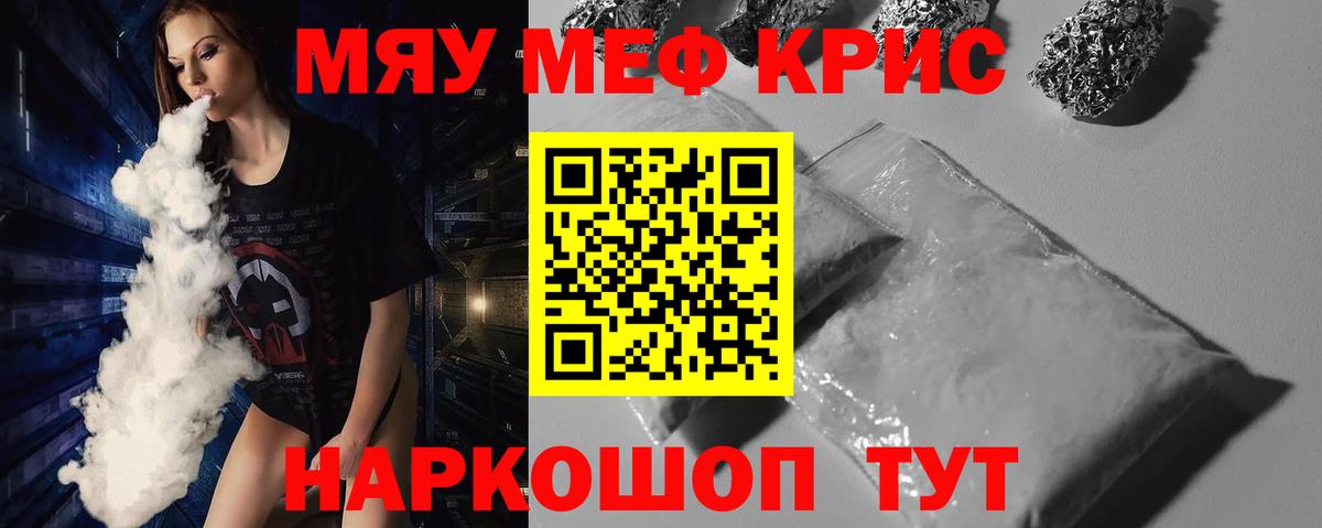 МЕФ  Мефедрон  Урюпинск  Вход с VPN  Меф мяу мяу  Мефедрон мяу мяу 