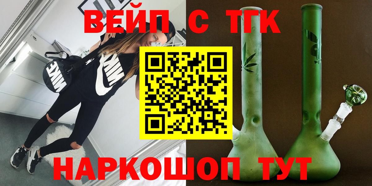 Урюпинск  ТГК THC oil  Дистиллят ТГК жижа  Вход с VPN 