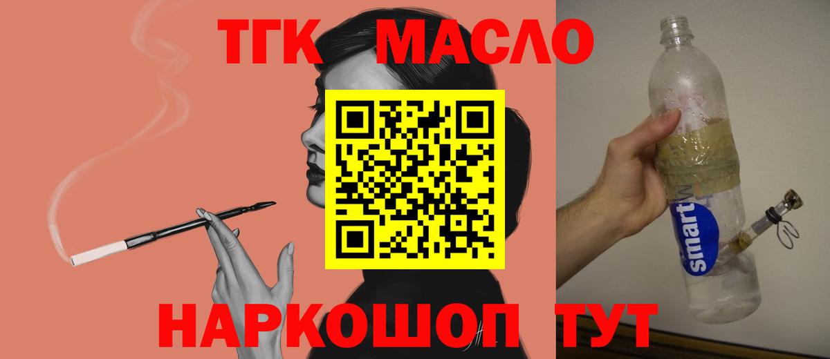 ТГК вейп с тгк Урюпинск